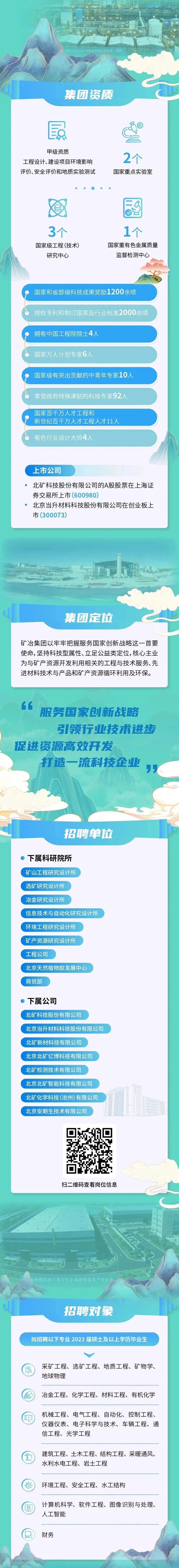 微信图片_20231016094419.jpg