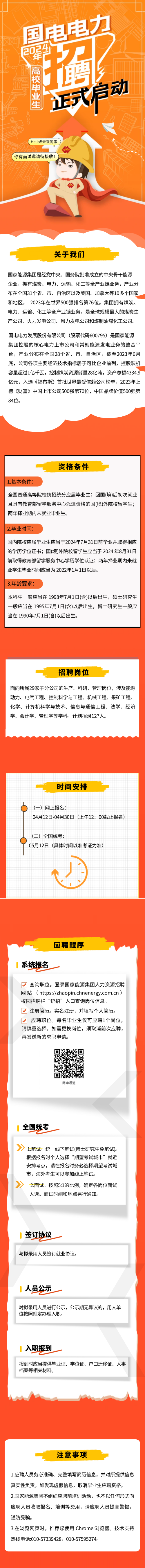 微信图片_20240423085258(1).png